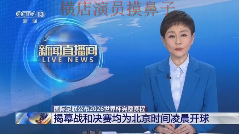 2026世界杯背景下的世界杯买球网站解析与高清直播直播解析 2026世界杯背景下的世界杯买球网站解析与高清直播直播解析
